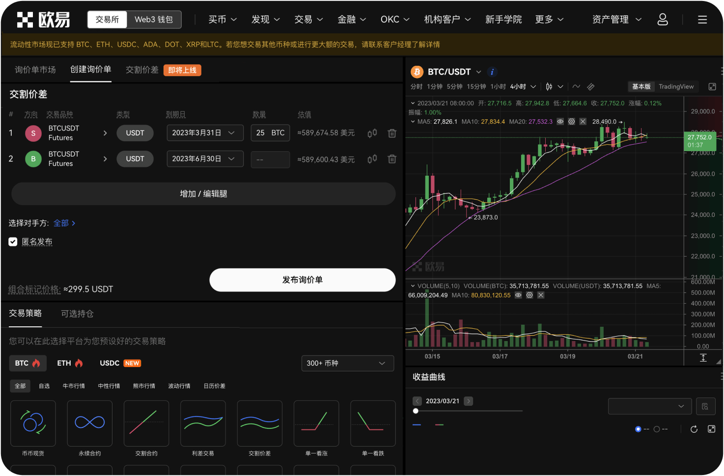 Mixin是什么，可以在上面交易ZEC吗